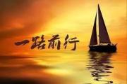 华体会国米赞助商-澳大利亚帆船队风雨兼程，不负重托的简单介绍