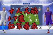 HuaTiHui-关于利物浦状态正佳，客场迎战斯旺西的信息