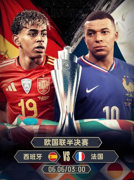 关于英勇对决！欧国联半决赛胜负已分，决赛在望的信息
