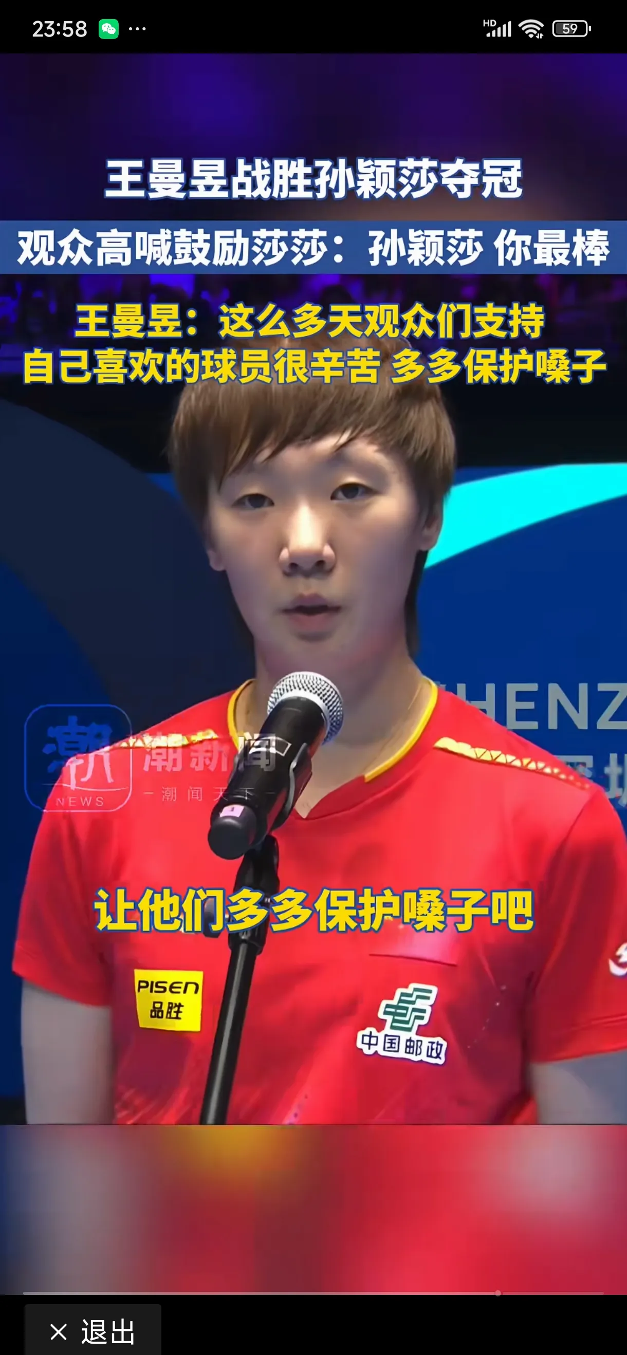 关于扬眉吐气！选手精湛技艺制胜对手的信息
