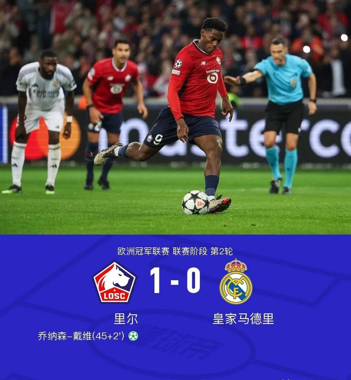 皇马客场险胜艾瑞阿尔，保持不败