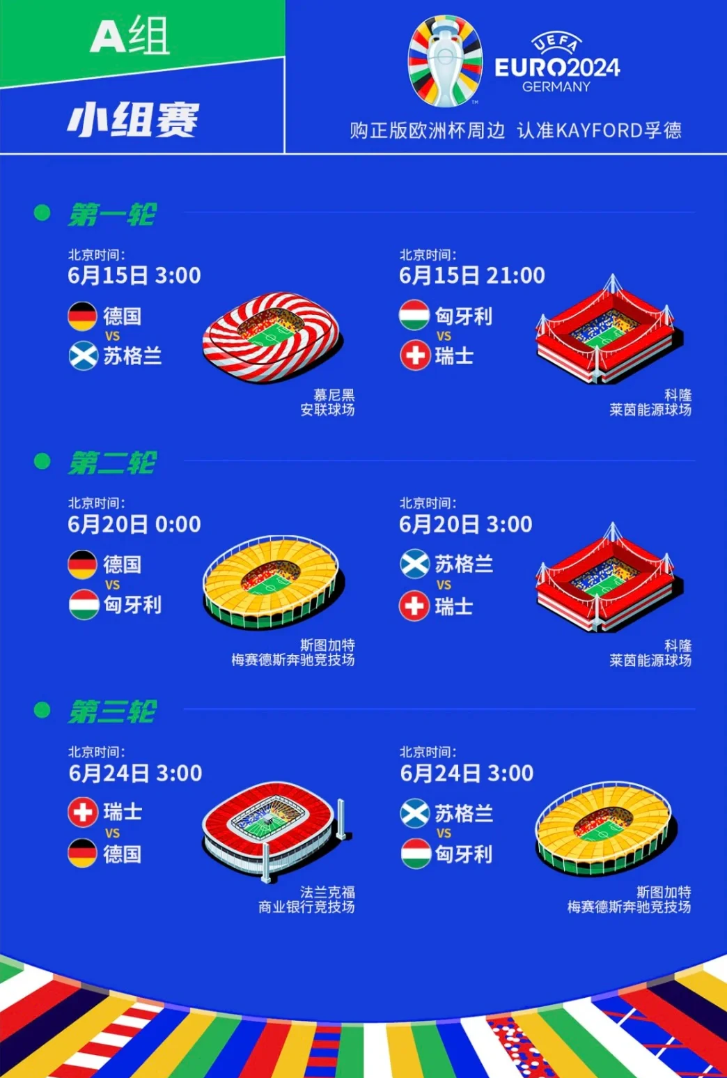 斯洛伐克击败意大利,成功晋级欧洲杯四强的简单介绍 斯洛伐克击败意大利,成功晋级欧洲杯四强的简单介绍