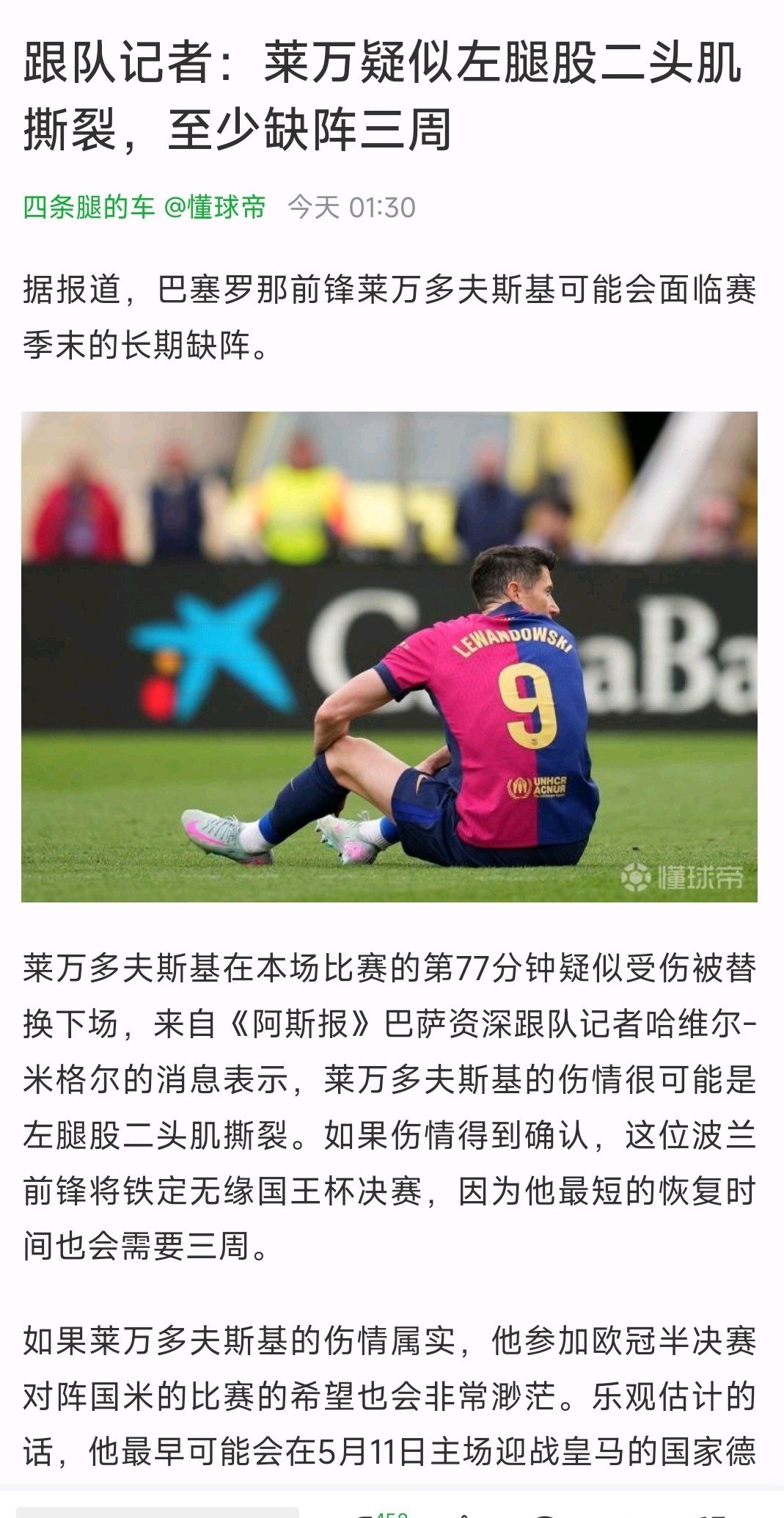 国米惨遭失利,尤文图斯继续领跑 国米惨遭失利,尤文图斯继续领跑