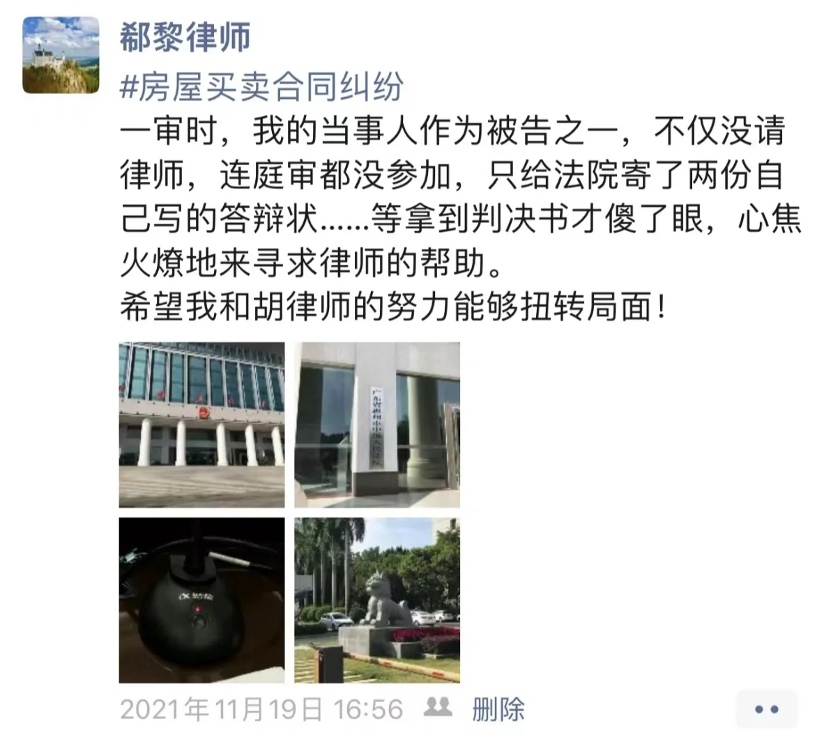 对手难缠，球队果断调整策略扭转局面