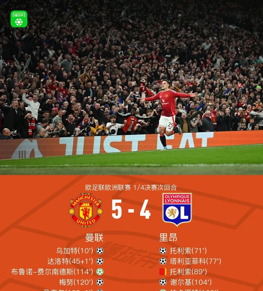 曼联重回胜利轨道,球队实力得到提升 曼联重回胜利轨道,球队实力得到提升