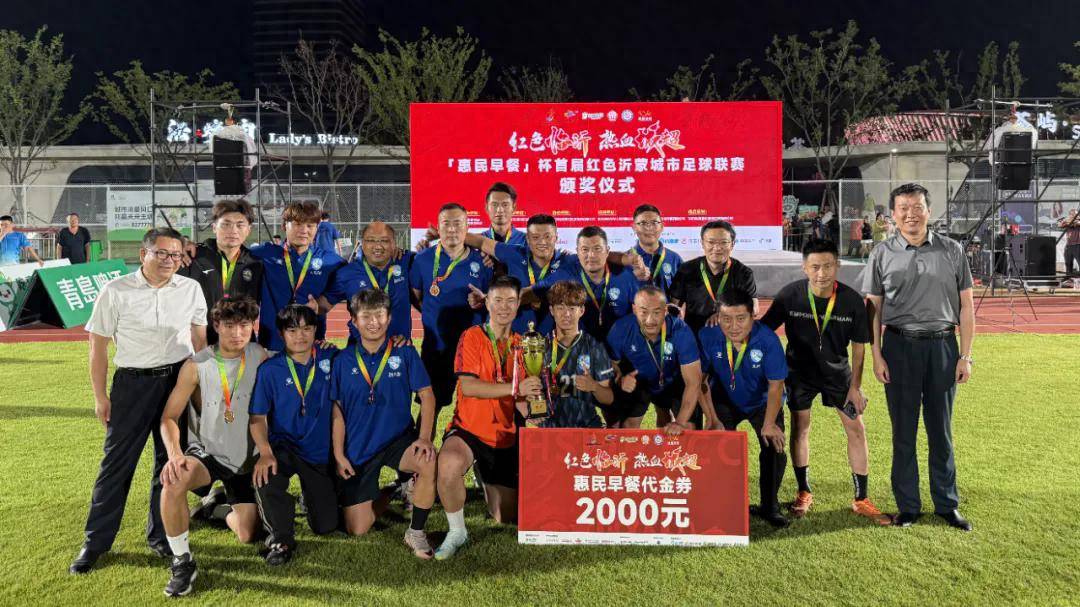 足球比赛中，一支队伍取得胜利