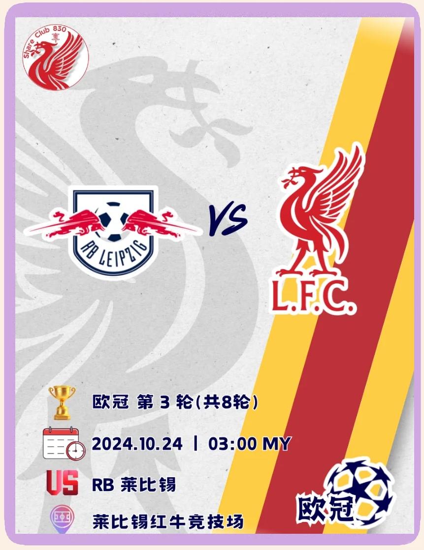 RB莱比锡客场凭借强大实力获胜,屡战屡胜的简单介绍 RB莱比锡客场凭借强大实力获胜,屡战屡胜的简单介绍