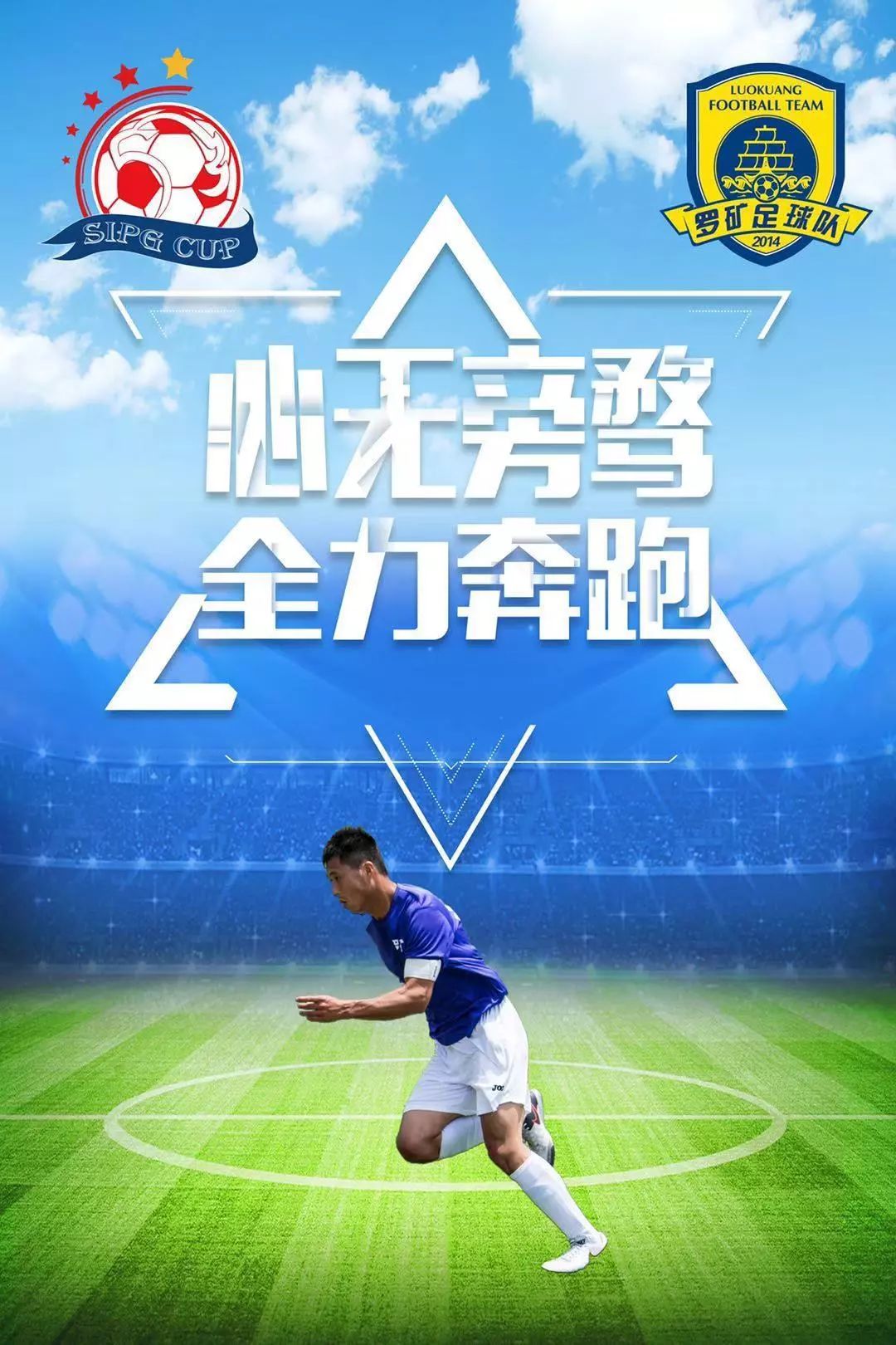 上港全力备战，力争赢下周末比赛的简单介绍